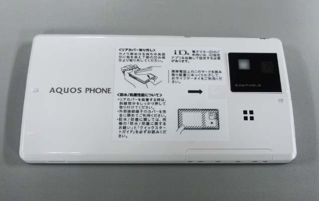 Cellular Phone - FCC ID APYHRO00165 - Sharp Corporation