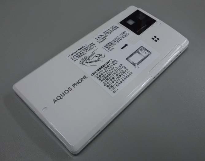 Cellular Phone - FCC ID APYHRO00165 - Sharp Corporation (3)