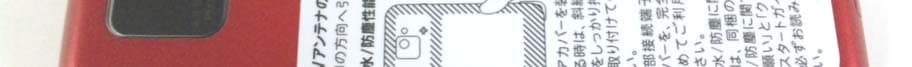 Cellular Phone - FCC ID APYHRO00168 - Sharp Corporation