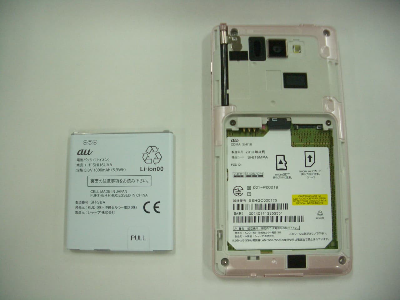 Mobile phone with CDMA 850 MHz, PCS1900, UMTS 850, 802.11b/g/n, NFC, Bluetooth and GPS - FCC ID APYHRO00172 - Sharp Corporation (5)