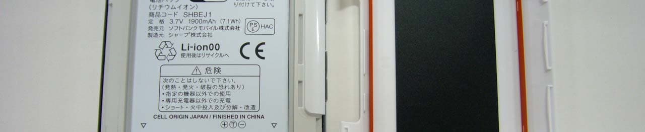 Cellular Phone - FCC ID APYHRO00174 - Sharp Corporation (1)