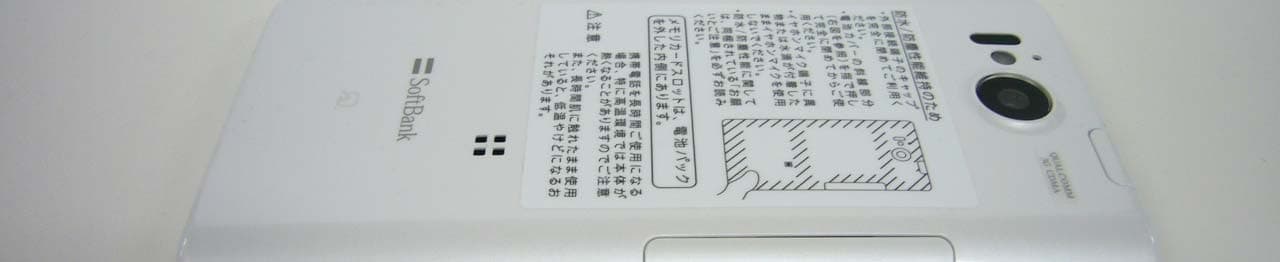 Cellular Phone - FCC ID APYHRO00174 - Sharp Corporation (3)