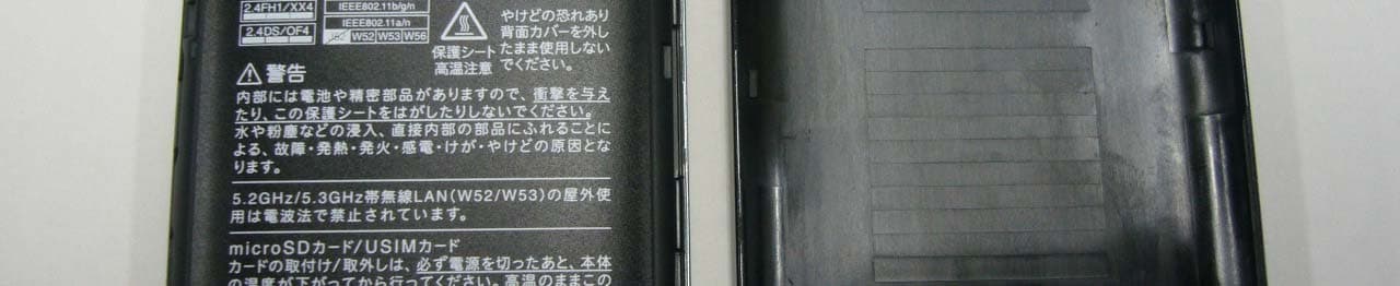 Cellular Phone - FCC ID APYHRO00181 - Sharp Corporation
