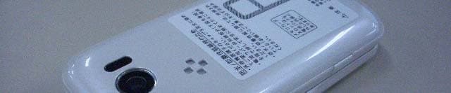 Cellular Phone - FCC ID APYHRO00182 - Sharp Corporation (5)