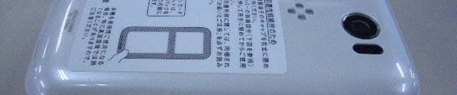 Cellular Phone - FCC ID APYHRO00182 - Sharp Corporation (3)