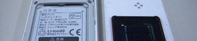 Cellular Phone - FCC ID APYHRO00182 - Sharp Corporation (2)