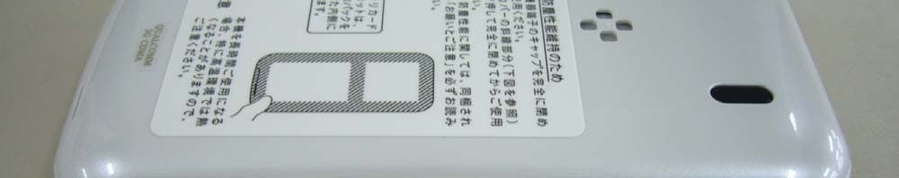Cellular Phone - FCC ID APYHRO00183 - Sharp Corporation (3)