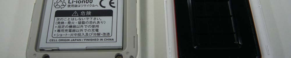Cellular Phone - FCC ID APYHRO00183 - Sharp Corporation (1)