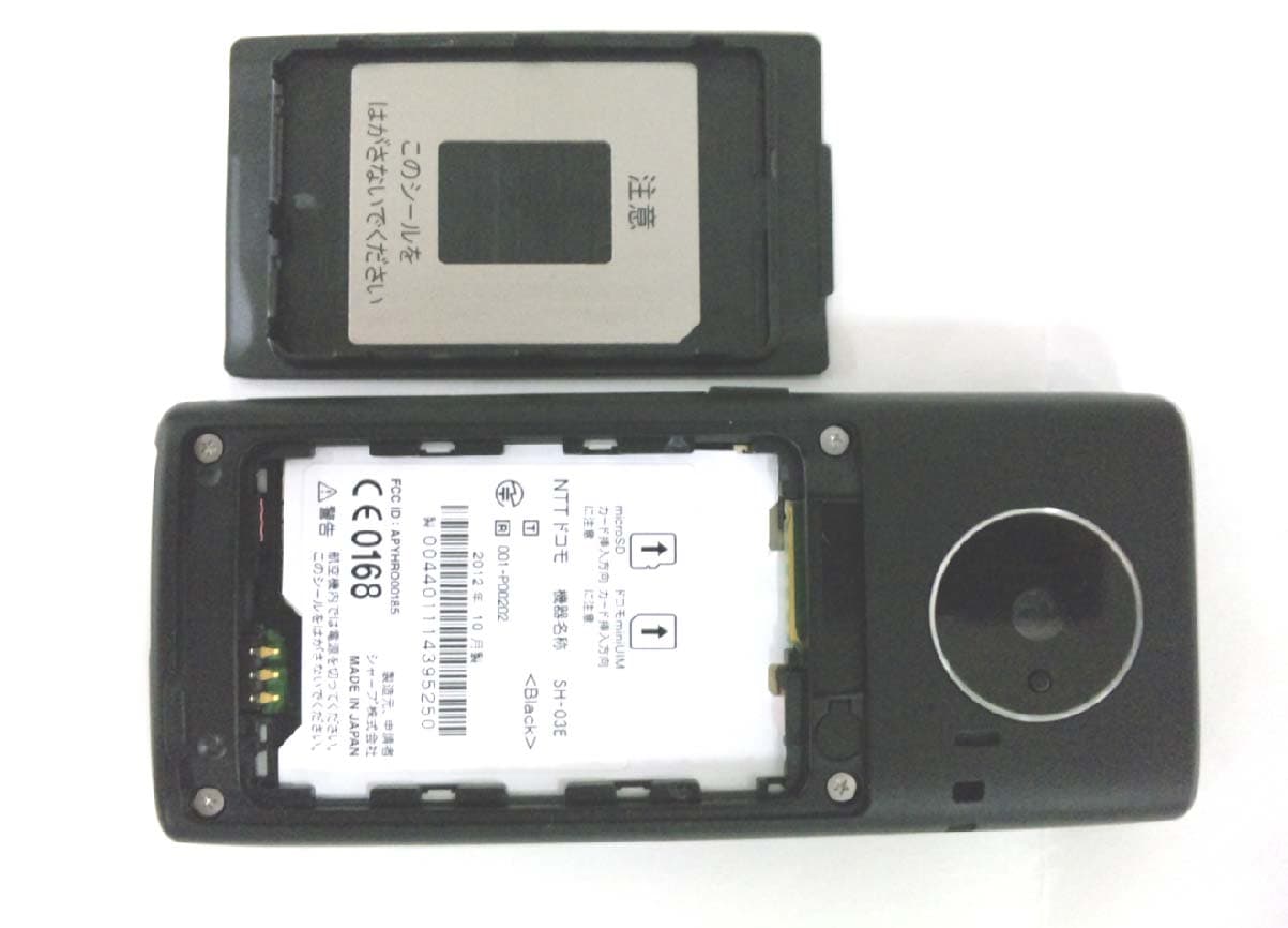 Cellular Phone - FCC ID APYHRO00185 - Sharp Corporation (2)