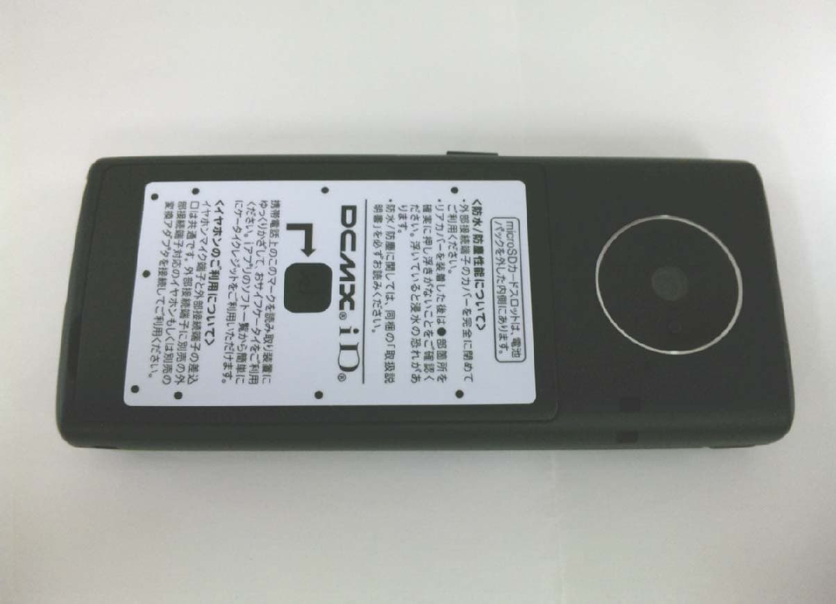 Cellular Phone - FCC ID APYHRO00185 - Sharp Corporation (3)