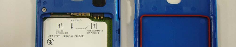 Cellular Phone - FCC ID APYHRO00186 - Sharp Corporation (5)