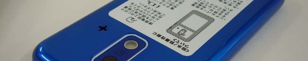 Cellular Phone - FCC ID APYHRO00186 - Sharp Corporation (2)