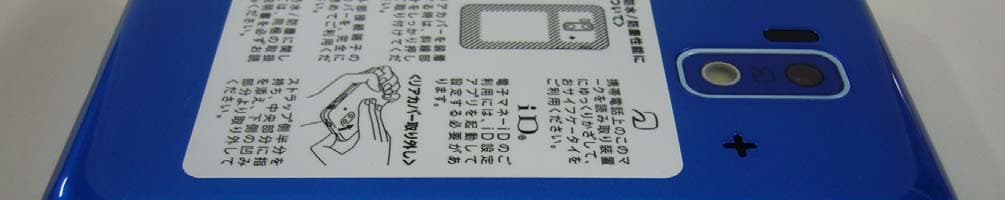Cellular Phone - FCC ID APYHRO00186 - Sharp Corporation (1)