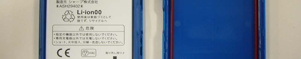 Cellular Phone - FCC ID APYHRO00186 - Sharp Corporation (3)