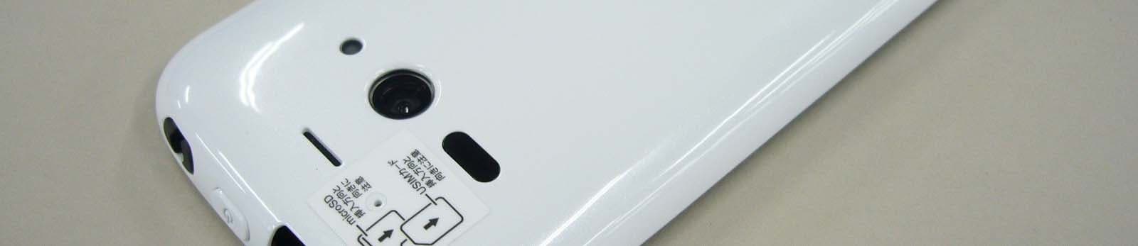 Cellular Phone - FCC ID APYHRO00195 - Sharp Corporation (2)