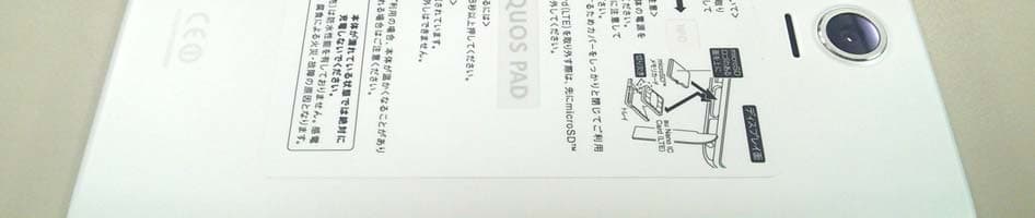 Tablet PC - FCC ID APYHRO00200 - Sharp Corporation (1)