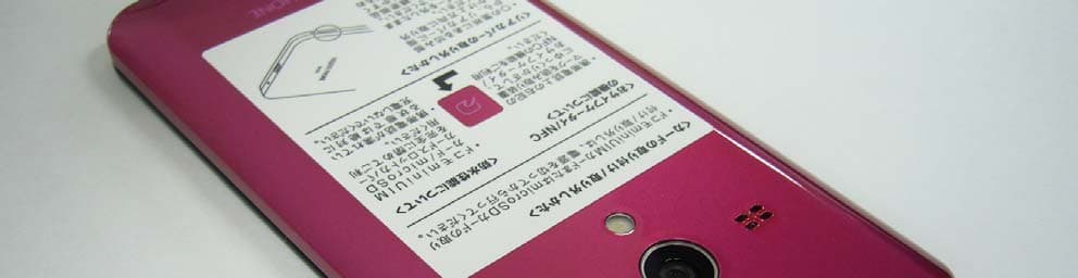 Cellular Phone - FCC ID APYHRO00202 - Sharp Corporation (1)