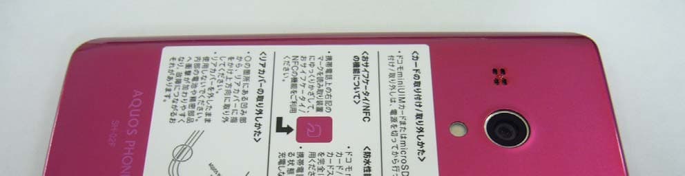 Cellular Phone - FCC ID APYHRO00202 - Sharp Corporation (2)
