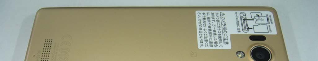 Mobile phone - FCC ID APYHRO00205 - Sharp Corporation (2)
