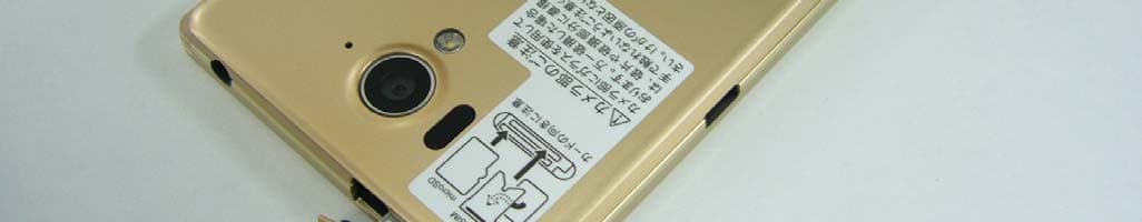 Mobile phone - FCC ID APYHRO00205 - Sharp Corporation (1)