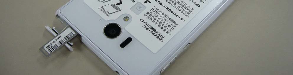 Cellular Phone - FCC ID APYHRO00207 - Sharp Corporation (3)