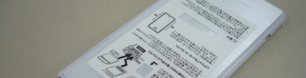 Cellular Phone - FCC ID APYHRO00207 - Sharp Corporation (2)
