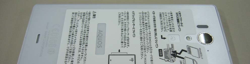 Cellular Phone - FCC ID APYHRO00207 - Sharp Corporation (1)
