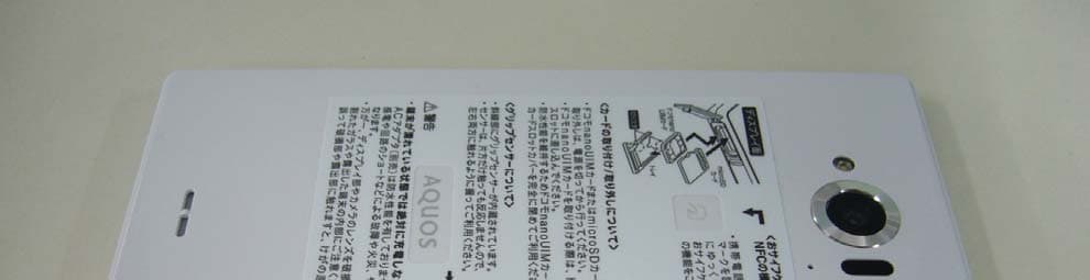 Smart Phone - FCC ID APYHRO00212 - Sharp Corporation (1)