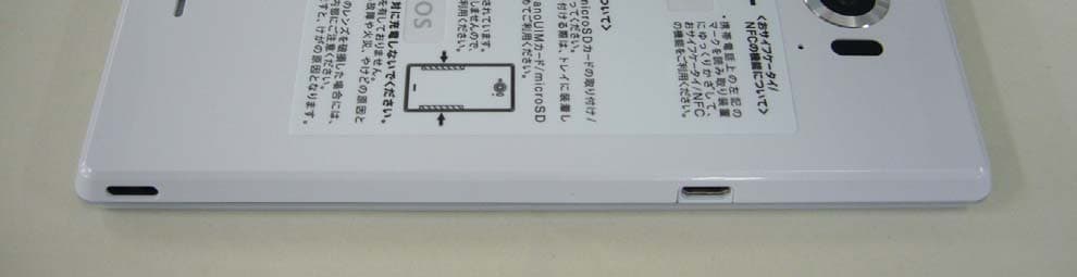 Smart Phone - FCC ID APYHRO00212 - Sharp Corporation (3)