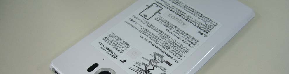 Smart Phone - FCC ID APYHRO00212 - Sharp Corporation (2)