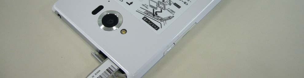 Smart Phone - FCC ID APYHRO00212 - Sharp Corporation (4)