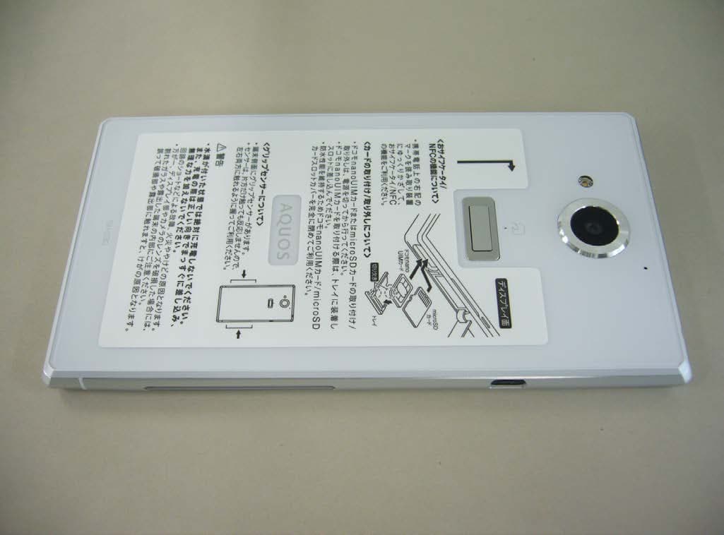 Smart Phone - FCC ID APYHRO00217 - Sharp Corporation (2)