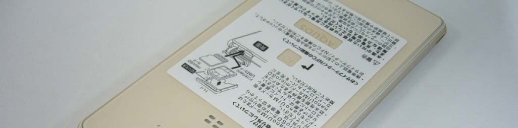 Cellular Phone - FCC ID APYHRO00223 - Sharp Corporation (4)