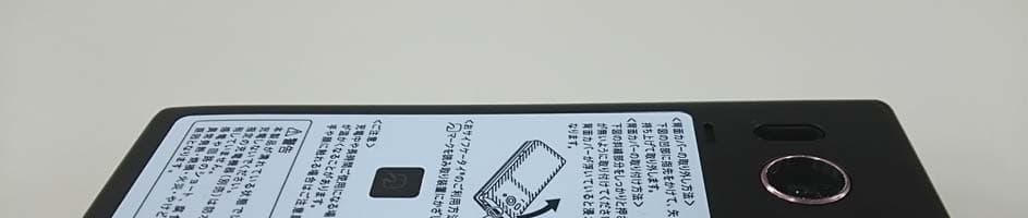 LTE, WCDMA, GSM Smart phone with Bluetooth, WLAN, NFC and GPS - FCC ID APYHRO00224 - Sharp Corporation (1)