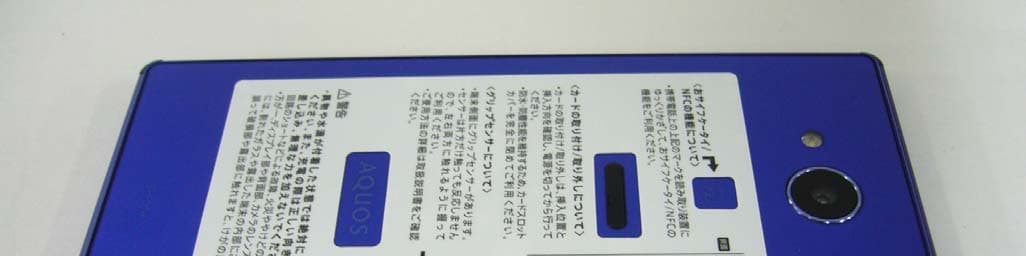 Smart Phone - FCC ID APYHRO00225 - Sharp Corporation (2)