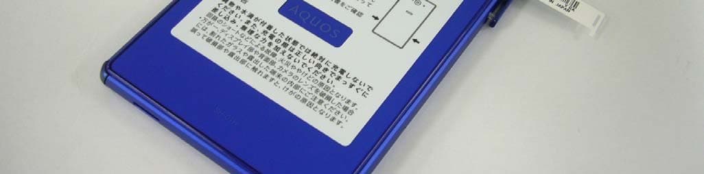 Smart Phone - FCC ID APYHRO00225 - Sharp Corporation (5)