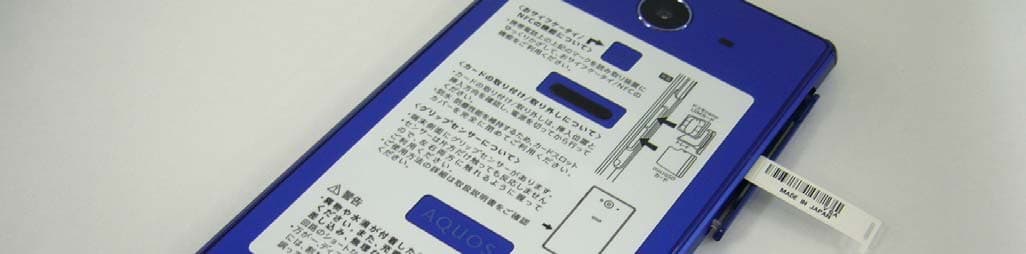 Smart Phone - FCC ID APYHRO00225 - Sharp Corporation (1)