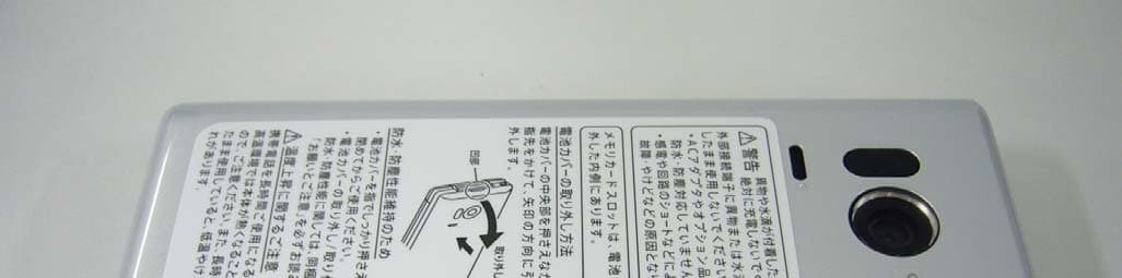 Smart Phone - FCC ID APYHRO00227 - Sharp Corporation (1)