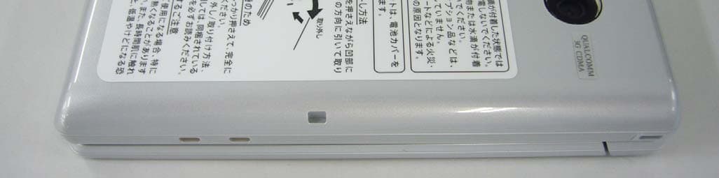 Smart Phone - FCC ID APYHRO00227 - Sharp Corporation (2)