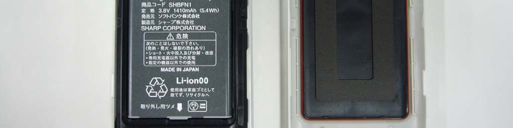 Smart Phone - FCC ID APYHRO00227 - Sharp Corporation (3)