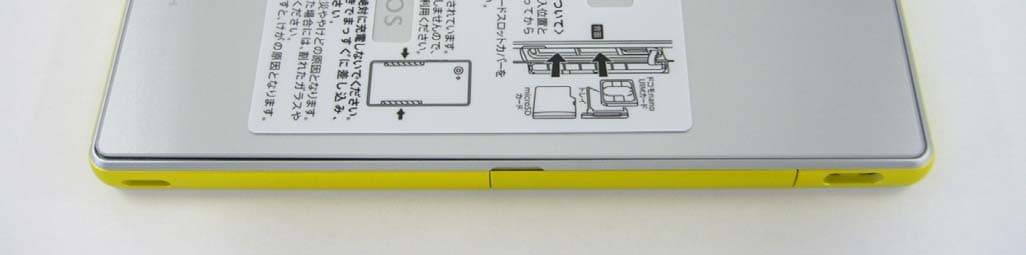 Smart Phone - FCC ID APYHRO00228 - Sharp Corporation (5)