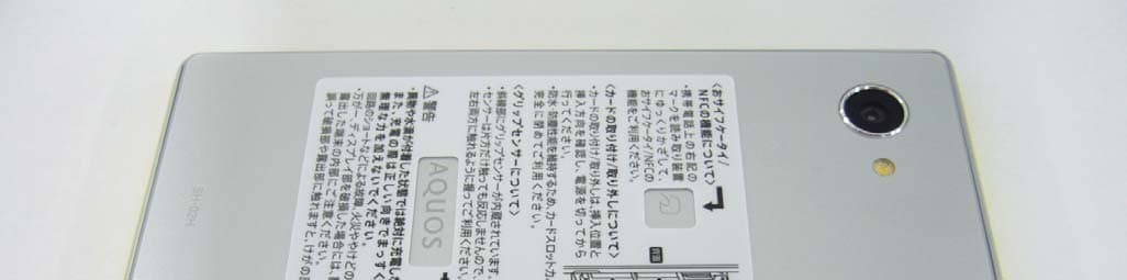 Smart Phone - FCC ID APYHRO00228 - Sharp Corporation (3)