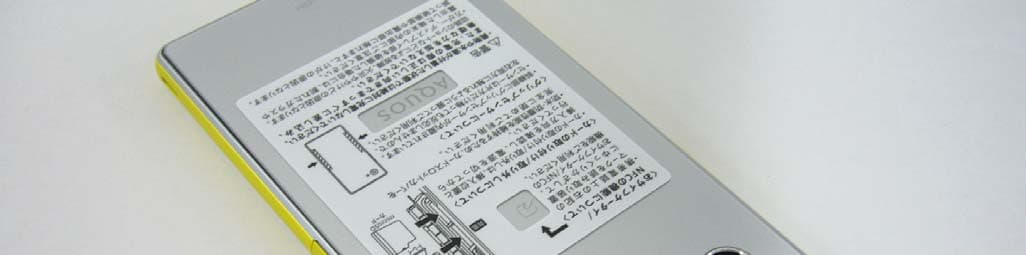 Smart Phone - FCC ID APYHRO00228 - Sharp Corporation (2)