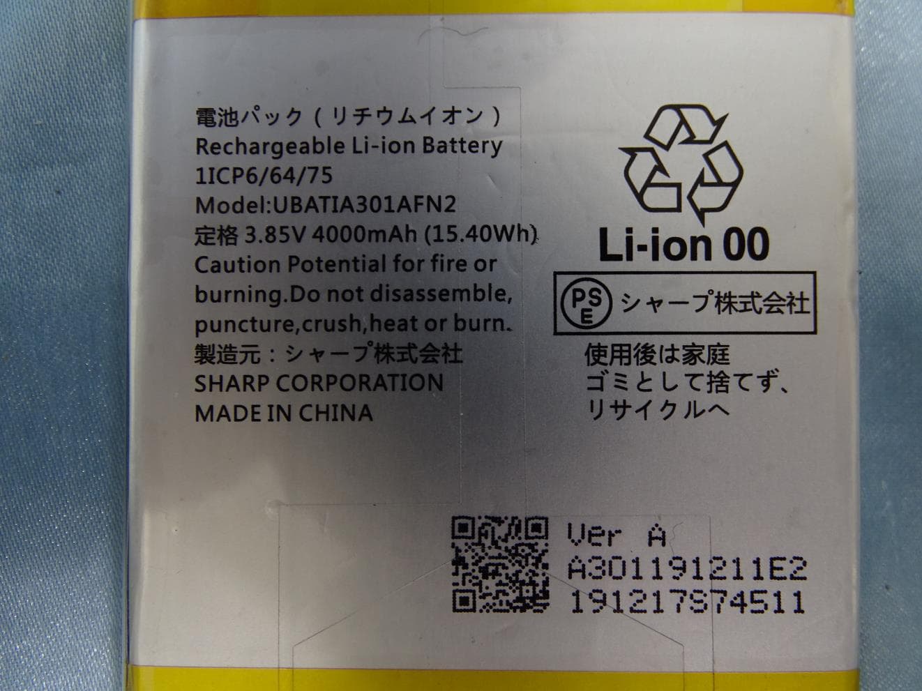 Smart phone - FCC ID APYHRO00285 - Sharp Corporation (3)