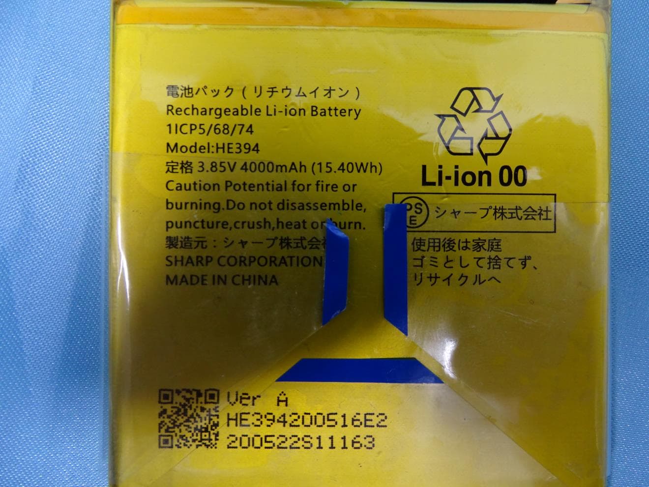 Smart phone - FCC ID APYHRO00287 - Sharp Corporation (4)