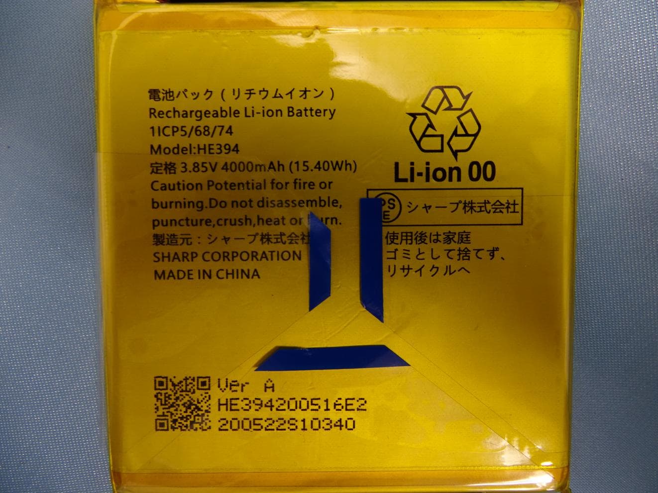 Smart phone - FCC ID APYHRO00287 - Sharp Corporation (3)