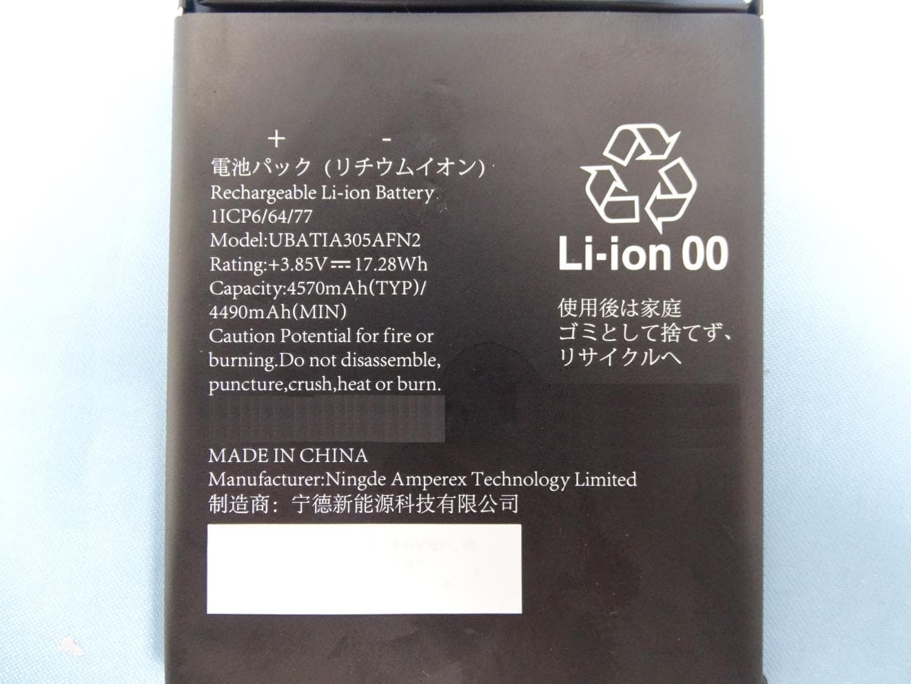 Smart phone - FCC ID APYHRO00290 - Sharp Corporation (5)