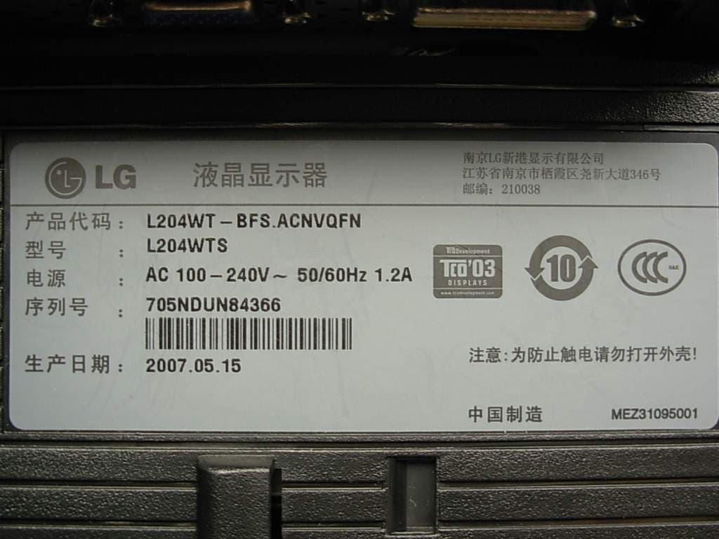 LCD Monitor - FCC ID BEJL204WTS - LG Electronics USA, Inc. (2)