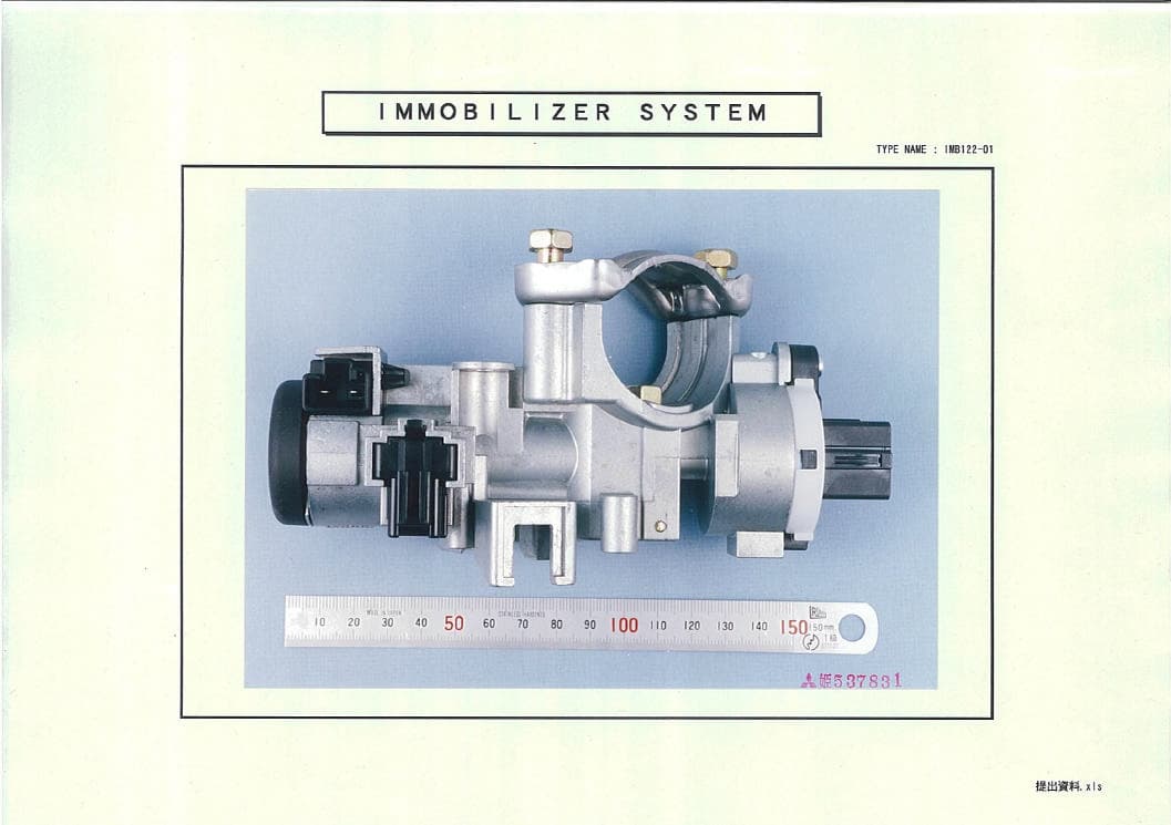Electronic Anti-Theft Immobilizer System - FCC ID BGBX1T143IMB12201 - Mitsubishi Electric Corp (2)