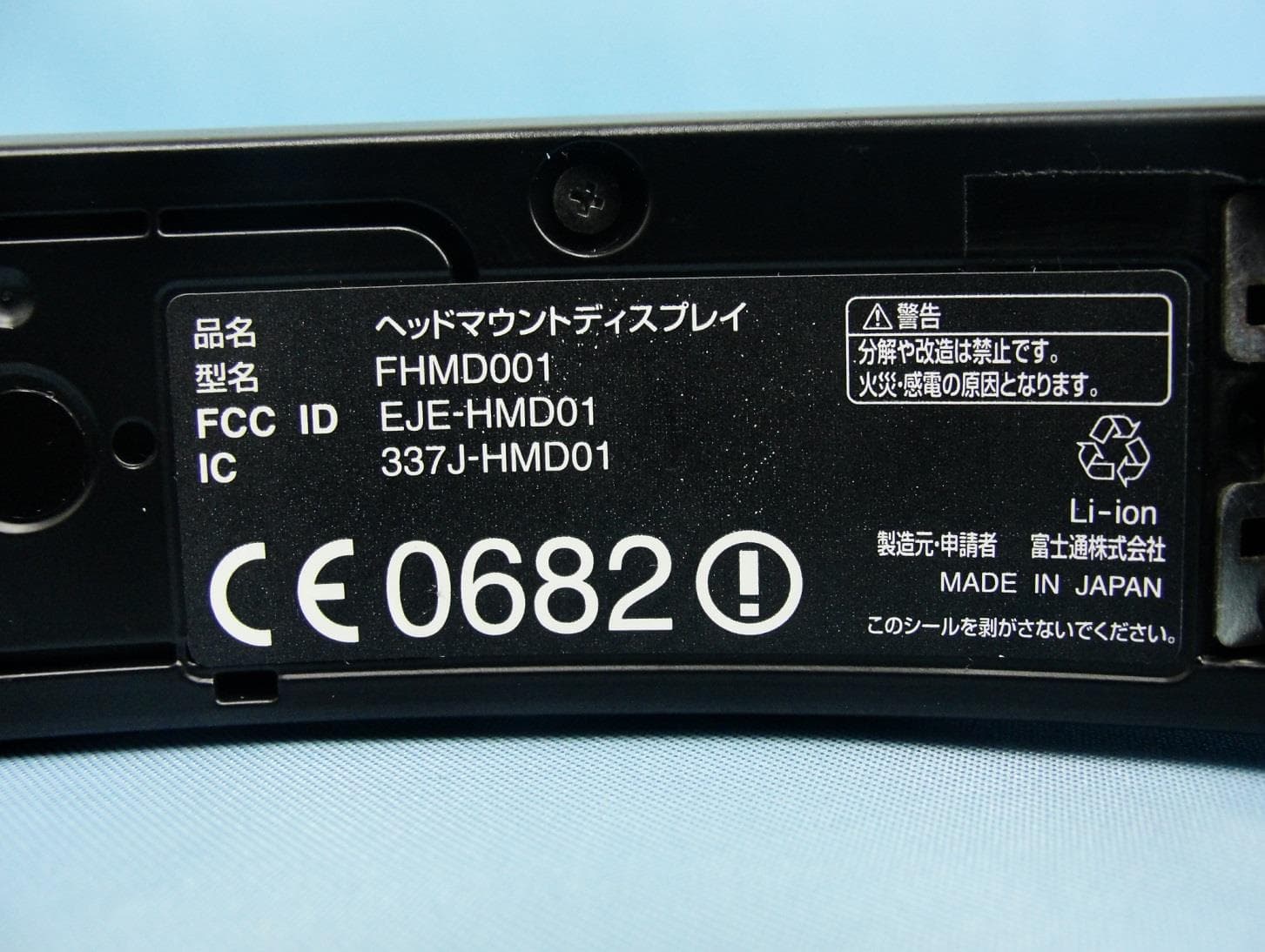 Head Mounted Display (HMD), Model - IOT001 - FCC ID EJE-HMD01 - Fujitsu Client Computing Limited (FCCL)